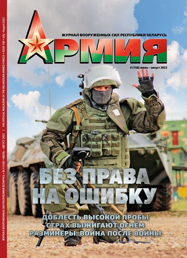 В свет вышел очередной номер журнала «Армия»