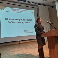 Сборы с руководителями по военно-патриотическому воспитанию прошли во всех регионах Минщины