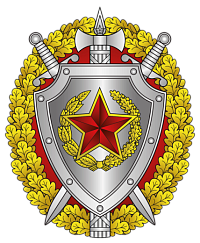 День образования главной военной инспекции Вооружённых Сил