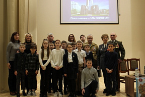 «Защитник Отечества»