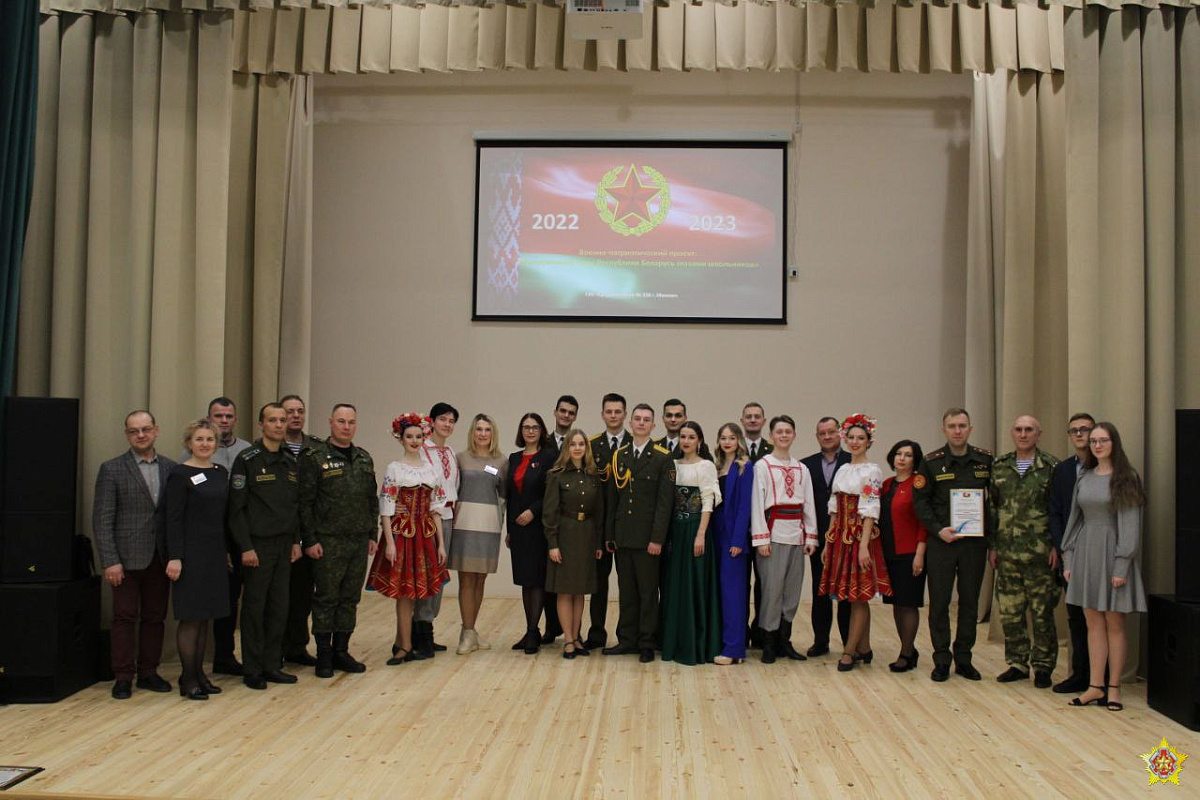 «Вооруженные Силы Республики Беларусь глазами школьников» — ВАЯР