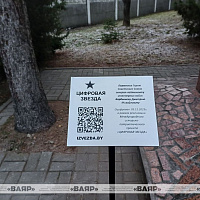 В 557-й инженерной бригаде зажглась «цифровая звезда»