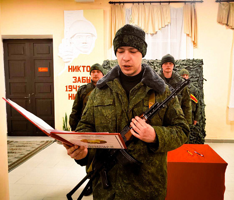 Торжественный ритуал принятия Военной присяги военнообязанными, призванными из запаса