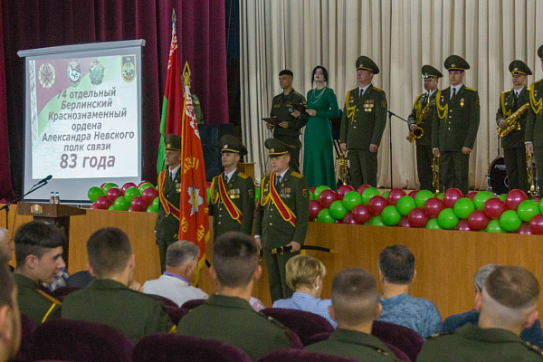 Торжественное собрание в честь 83-летия 74-го отдельного полка связи