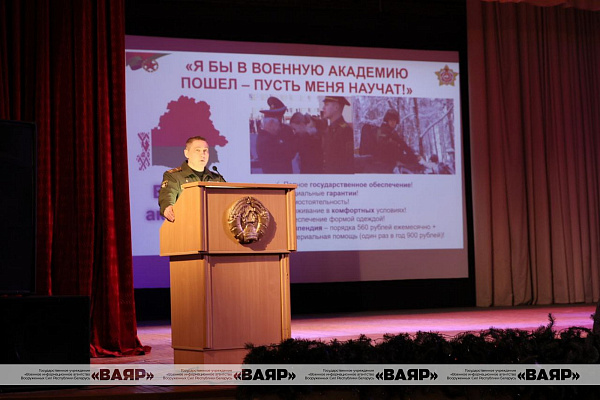 В Военной академии Республики Беларусь состоялся день открытых дверей