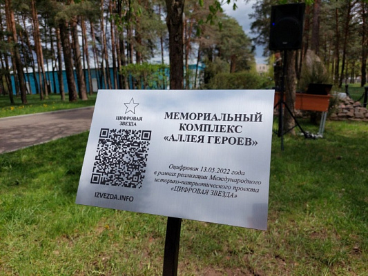 В рамках международного проекта «Цифровая звезда»