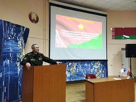 Встреча представителей военного комиссариата Минской области с коллективами учреждений образования