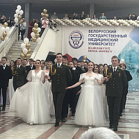 В БГМУ состоялся бал