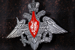 В Вооруженных Силах РФ стартовал комплекс специальных учений по видам обеспечения действий войск (сил)