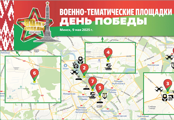 Выставки, конкурсы, выступления и солдатская каша: День Победы вместе с белорусскими военными