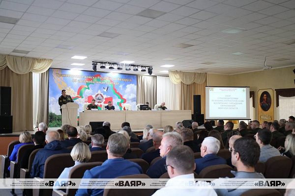 Сбор с руководителями по военно-патриотическому воспитанию Минской области 