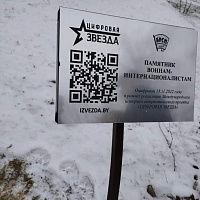 Сохраняя память