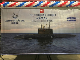 Подлодка «Уфа» войдёт в состав ВМФ 16 ноября