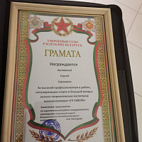 Встреча с белорусским богатырём