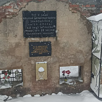 "В единстве наша сила!"