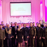 Единый день информирования