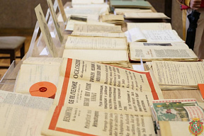 Листая страницы истории