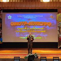 Смотр-конкурс художественной самодеятельности