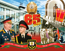 Минскому суворовскому военному училищу – 65!  (видео)