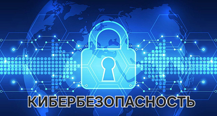 Профилактика по противодействию киберпреступлениям