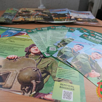 Добро пожаловать в войска!