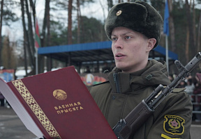 Служите достойно!