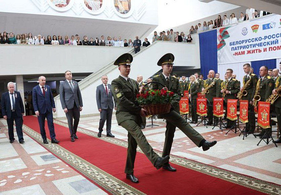 Белорусско-российский форум «Нам жить и помнить»