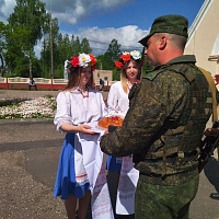 «С возвращением!»