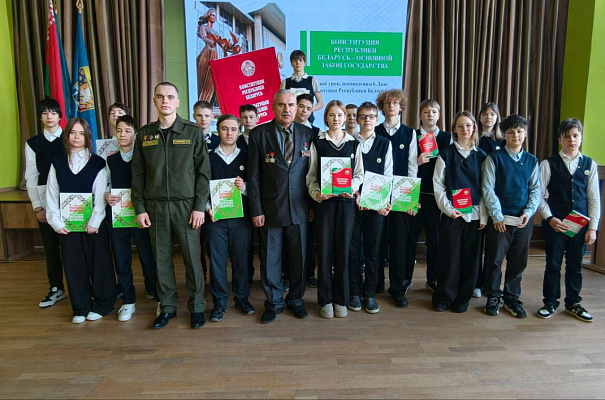 Уроки мужества, посвящённые Дню Конституции Республики Беларусь