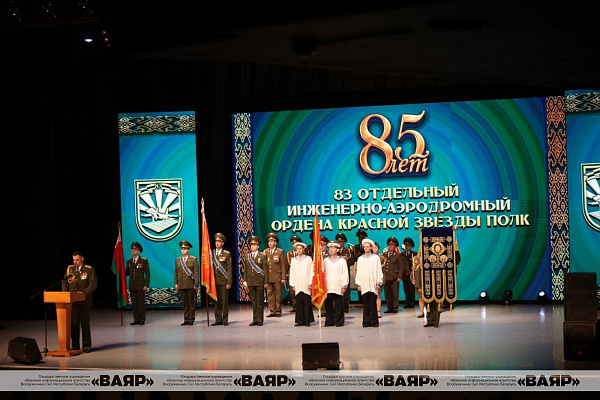 Торжественные мероприятия, посвященные 85-летию 83-го отдельного инженерно-аэродромного полка