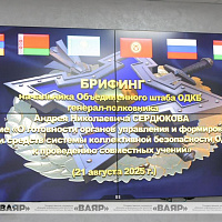 «О готовности органов управления и формирований сил и средств системы коллективной ОДКБ к проведению совместных учений»