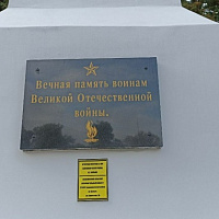 Память в веках