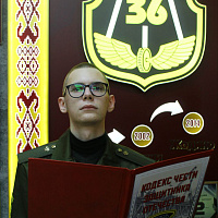 Военнослужащие 36 дмостбр приняли Кодекс чести защитника Отечества