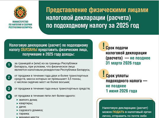 Информация о налогообложении доходов