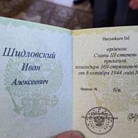 «Слава», что не меркнет с годами