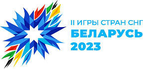 Республика Беларусь готовится принять II Игры стран СНГ