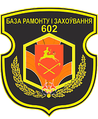 Годовой праздник 602-й базы ремонта и хранения (войск РХБ защиты)