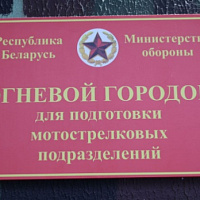 Праздник для боевой подготовки