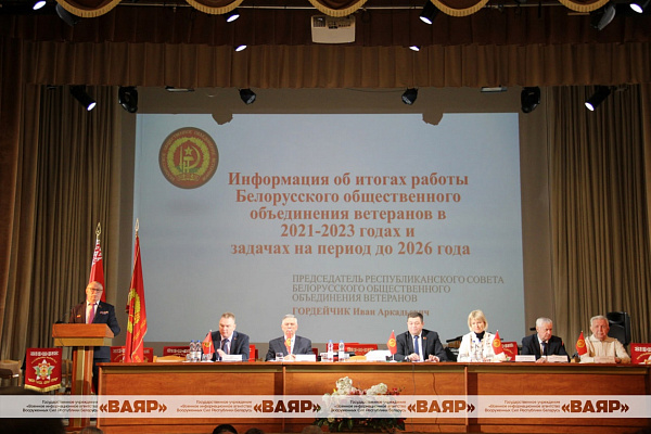 Во Дворце культуры ветеранов состоялась Х конференция Белорусского общественного объединения ветеранов