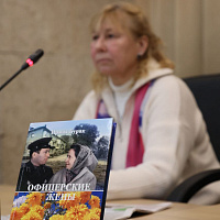Презентация книги «Офицерские жены»
