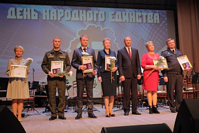 Праздничный концерт, посвящённый Дню народного единства