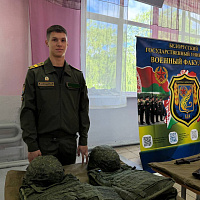 Школьники посетили военный факультет в БГУ
