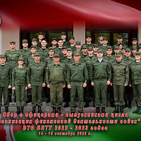 Сбор с офицерами-финансистами