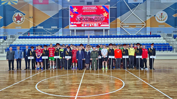  Международный турнир по гандболу